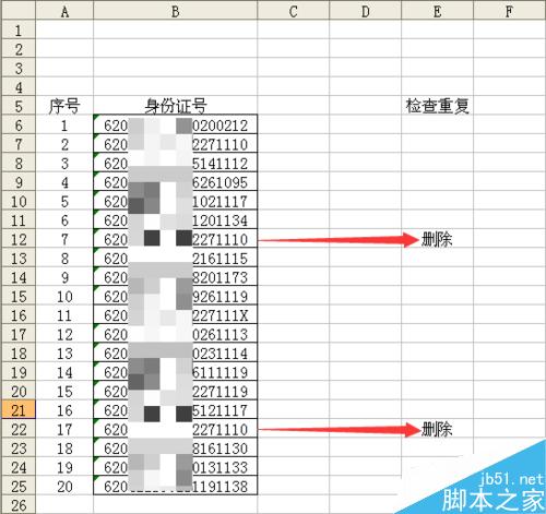 怎样在表格中找出重复的内容