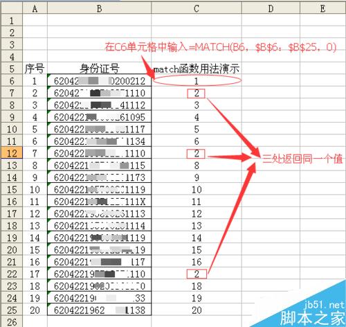 怎样在表格中找出重复的内容