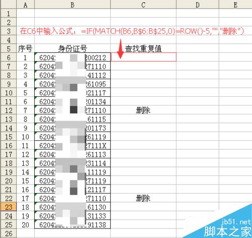 怎样在表格中找出重复的内容