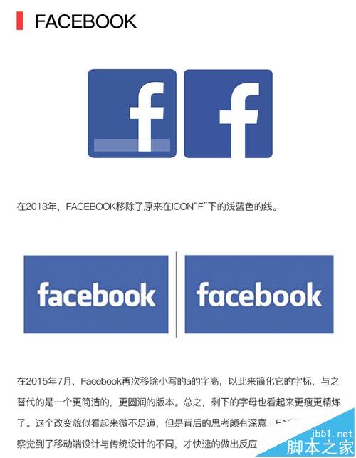 响应式设计logo进化史解读_平面其它_平面设计_脚本之家