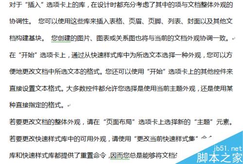 Word中如何随机输入指定段落、句数文字