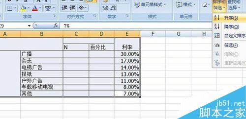 excel表格：双标题百分比排序操作