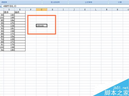 在excel表格中怎麼使用rept函數呢