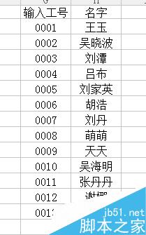 excel批量输入工号？excel怎样批量输入工号？