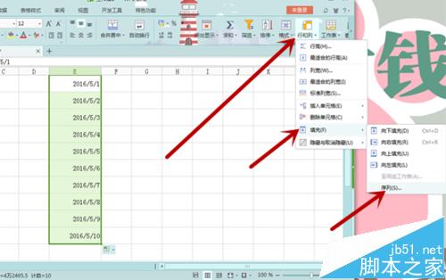 Excel中怎样自动填充工作日？填充的方法有哪些