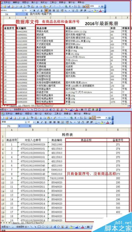 excel怎样用VLOOKUP从一个表中取数到另一个表