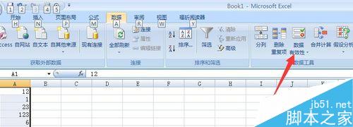 如何使用excel在一列中提示输入特定的重复数据