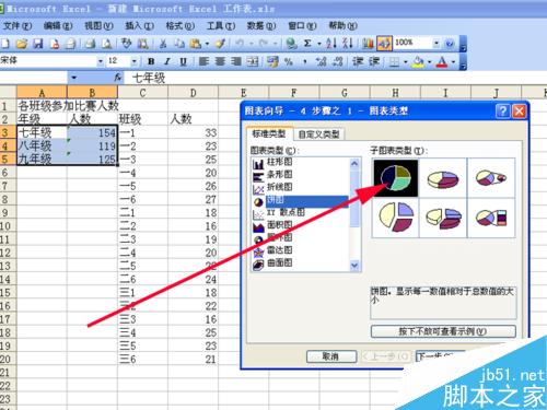 如何制作双层饼图