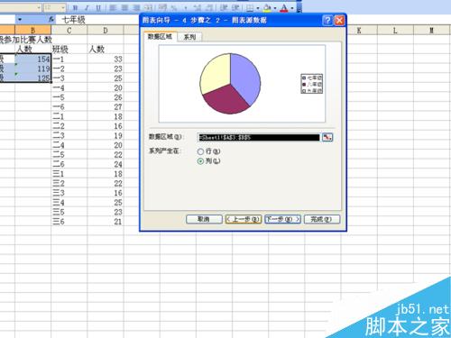 如何制作双层饼图