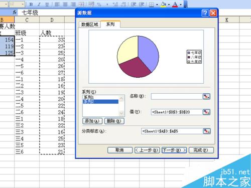 如何制作双层饼图