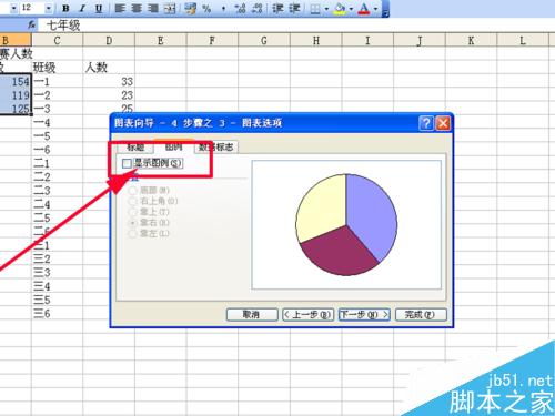 如何制作双层饼图