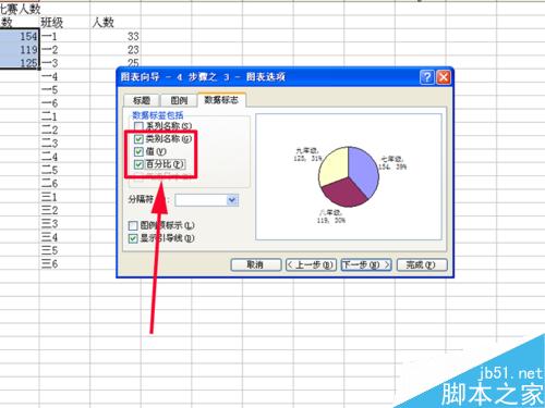 如何制作双层饼图