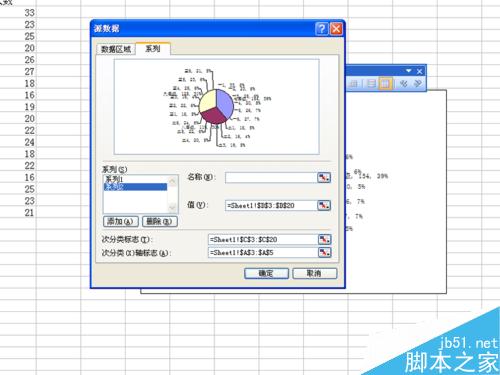 如何制作双层饼图