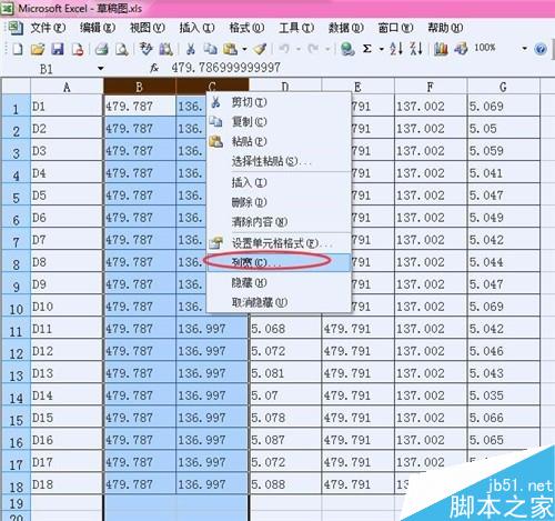 Excel怎么设置单元格列宽