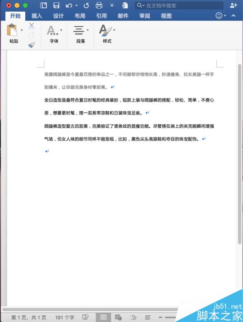 Word 插入图片及排版