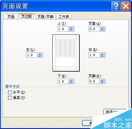 怎样在Excel中创建与使用标签套打模板