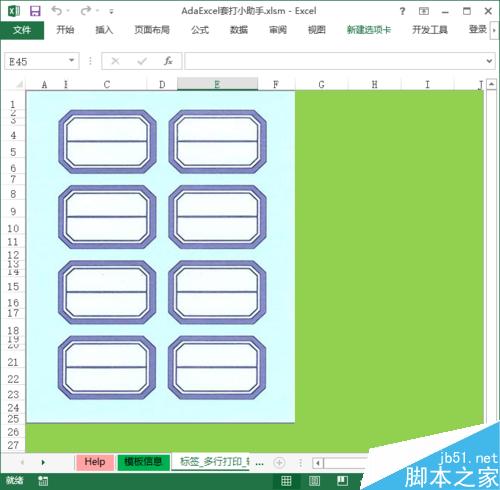 怎样在Excel中创建与使用标签套打模板