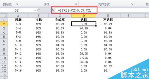 EXCEL柱形图双色图表做法