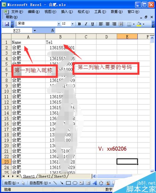 批量导入联系人