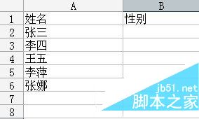 excel下拉菜单怎么做 以excel2013为例制作下拉菜单