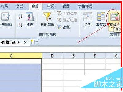 excel下拉菜单怎么做 以excel2013为例制作下拉菜单