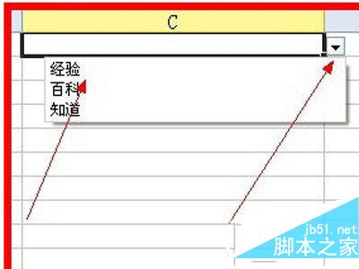 excel下拉菜单怎么做 以excel2013为例制作下拉菜单