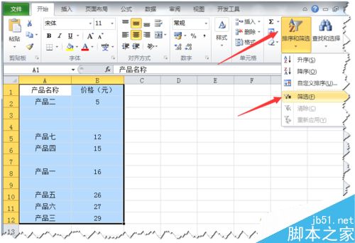 [推荐]Excel如何快速删除所有空行