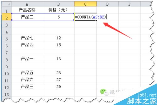 [推荐]Excel如何快速删除所有空行