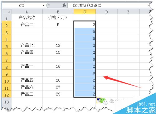 [推荐]Excel如何快速删除所有空行