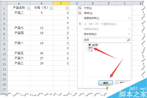 [推荐]Excel如何快速删除所有空行