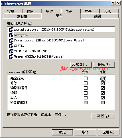 mininews.exe是什么进程(其经常在运行,占用CPU非常大)