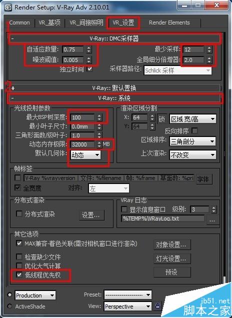 3dmax渲染大圖怎麼設置vray參數?