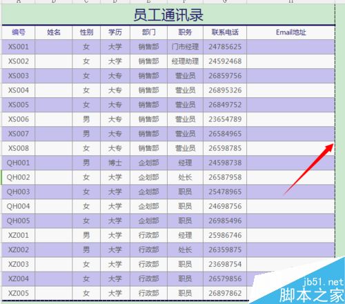 怎样在WPS中设置打印区域？