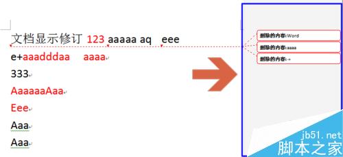 取消word2010文档右侧框修改注释修订框