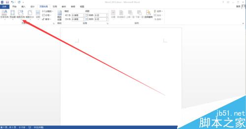 word2013如何调节页面纸张方向