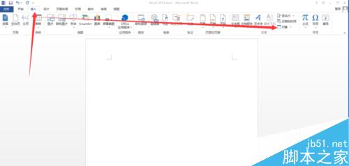 word2013如何插入对象