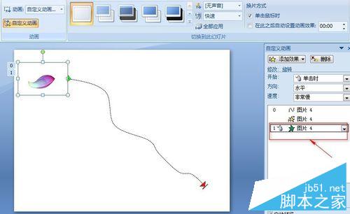 如何使用ppt制作花瓣飘落动画