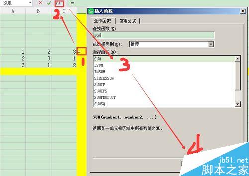 教你Excel求和的多种方法