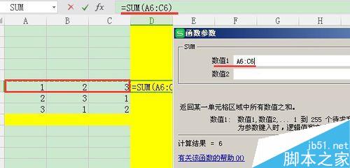 教你Excel求和的多种方法