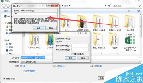 excel2013如何设置密码保护，或双重密码