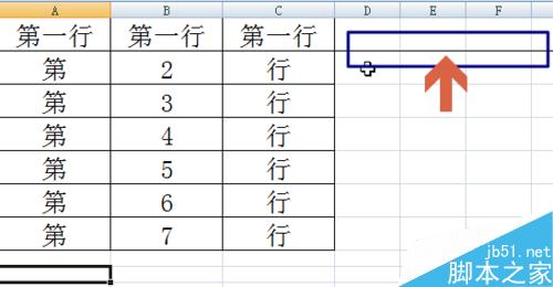 excel2007冻结表格窗格始终一直显示第一行或列