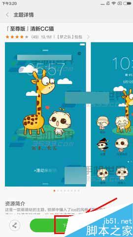 小米Max在哪里设置个性主题?小米max主题设