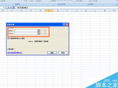 如何在EXCEL表格中使用OCT2BIN函数
