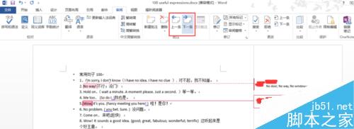 word2013如何使用批注