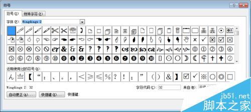 如何在WORD调查表中打钩