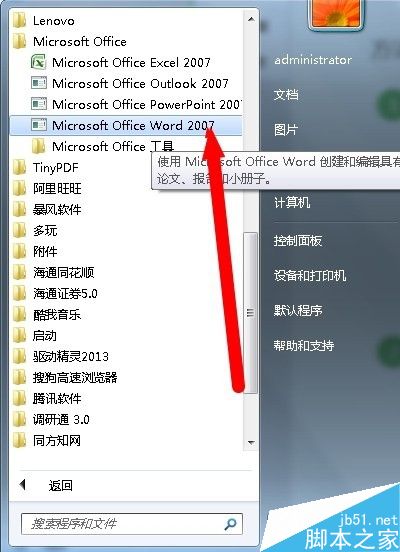 word2007查找和替换在哪里，如何使用