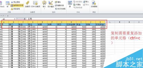 Microsoft Excel 2010利用宏录制制作工资条