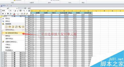 Microsoft Excel 2010利用宏录制制作工资条