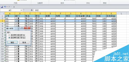 Microsoft Excel 2010利用宏录制制作工资条