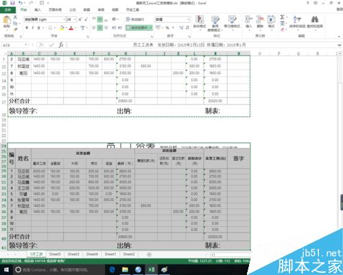 excel中复制表格去除隐藏单元格的方法